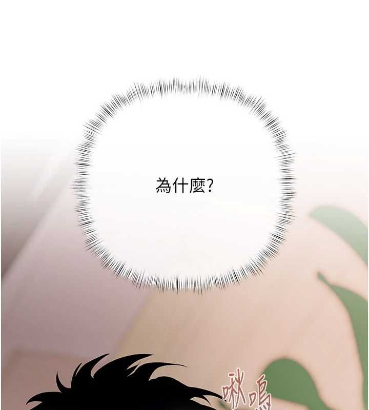 慾债 - 第7話-不想被賣掉就聽話 - page 138