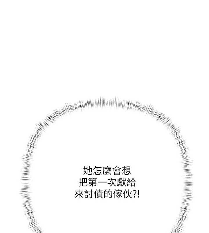 慾债 - 第7話-不想被賣掉就聽話 - page 141