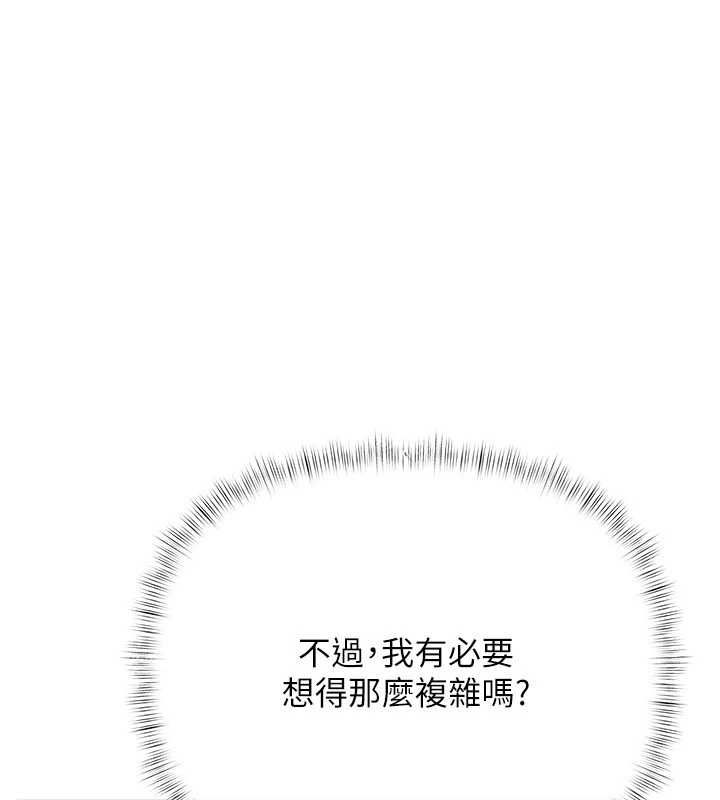慾债 - 第7話-不想被賣掉就聽話 - page 145