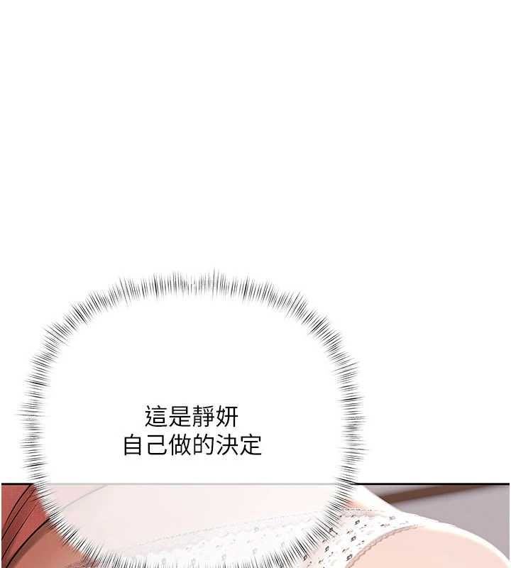 慾债 - 第7話-不想被賣掉就聽話 - page 147
