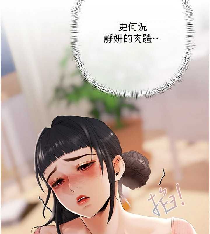 慾债 - 第7話-不想被賣掉就聽話 - page 154