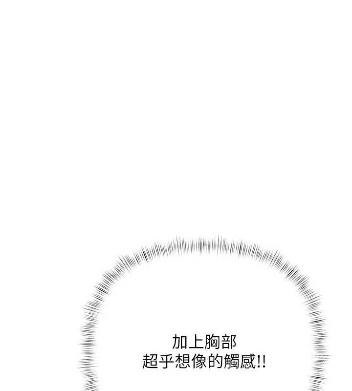 慾债 - 第7話-不想被賣掉就聽話 - page 163