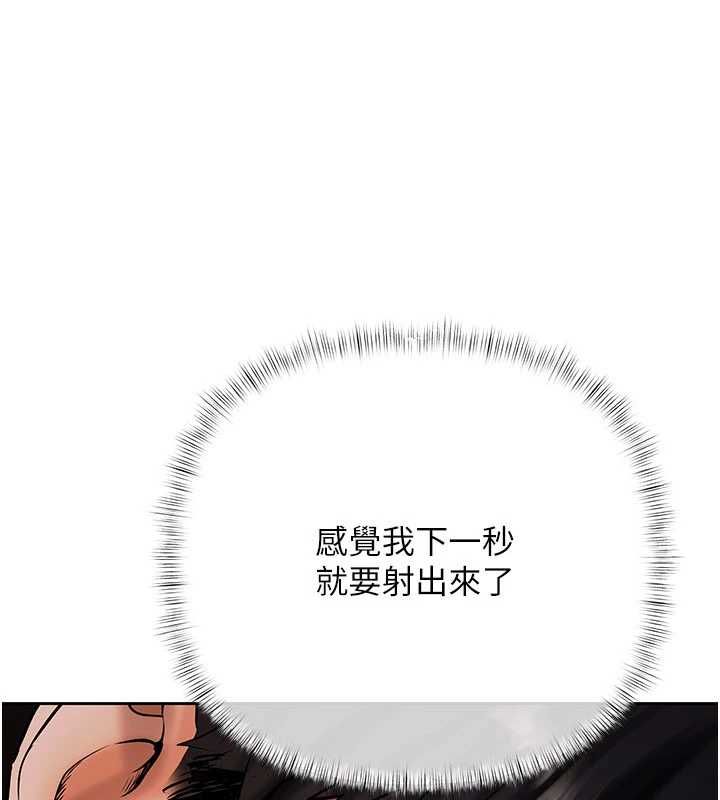 慾债 - 第7話-不想被賣掉就聽話 - page 175