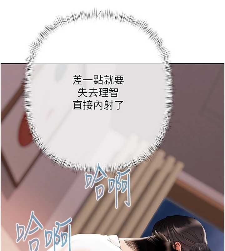 慾债 - 第7話-不想被賣掉就聽話 - page 189