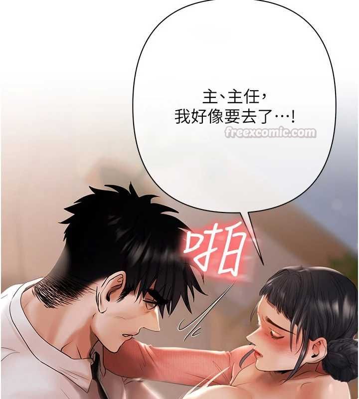慾债 - 第7話-不想被賣掉就聽話 - page 195