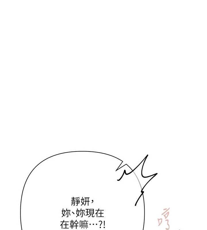 慾债 - 第7話-不想被賣掉就聽話 - page 198