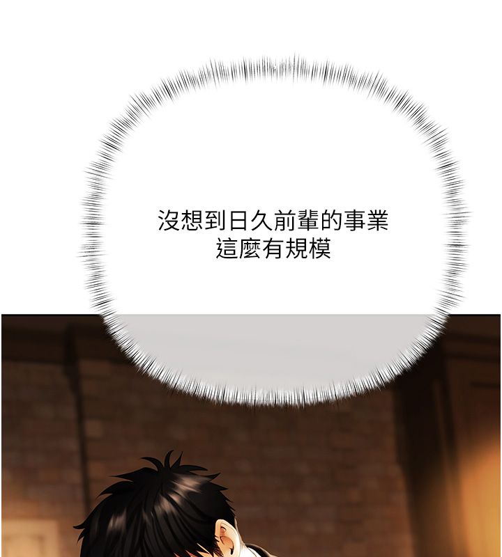 慾债 - 第3话-不然就用肉体还债 - page 5