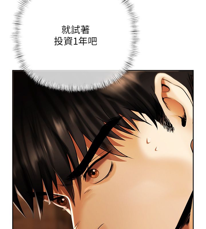 慾债 - 第3话-不然就用肉体还债 - page 11