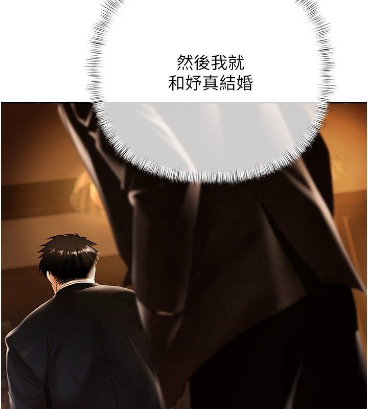 慾债 - 第3话-不然就用肉体还债 - page 14