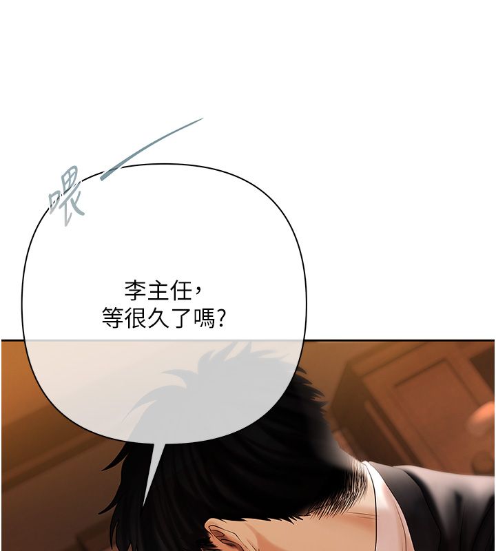 慾债 - 第3话-不然就用肉体还债 - page 17