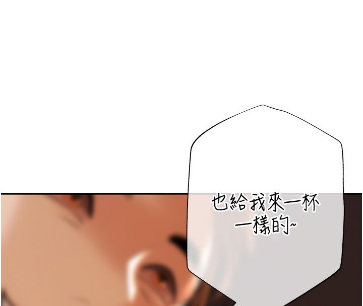慾债 - 第3话-不然就用肉体还债 - page 20