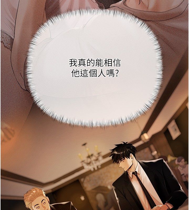慾债 - 第3话-不然就用肉体还债 - page 25