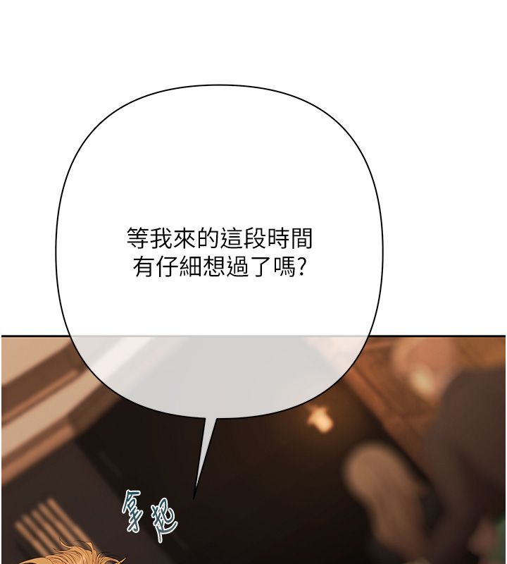 慾债 - 第3话-不然就用肉体还债 - page 28