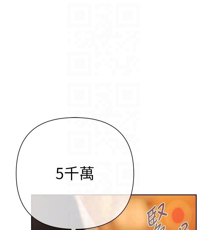 慾债 - 第3话-不然就用肉体还债 - page 34