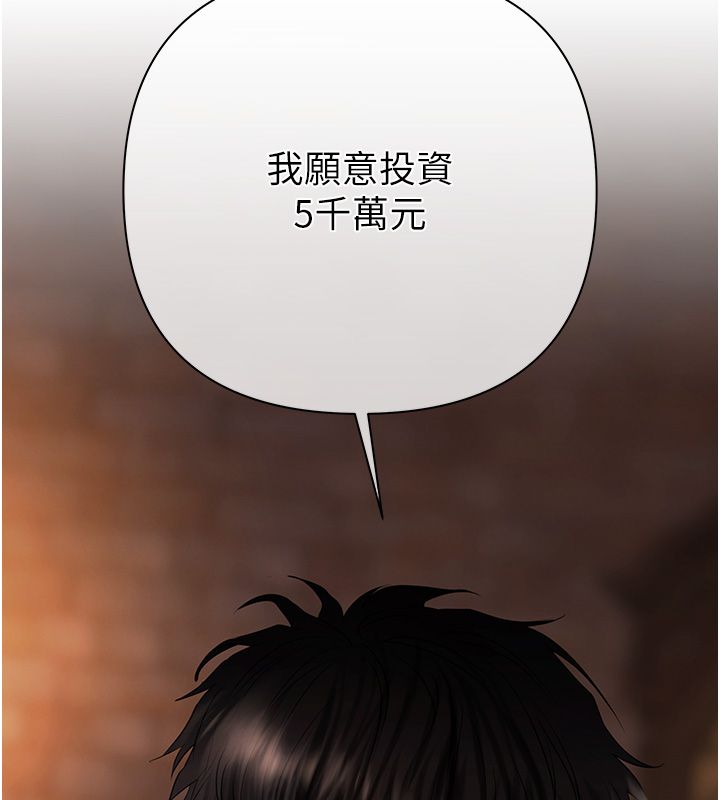 慾债 - 第3话-不然就用肉体还债 - page 39