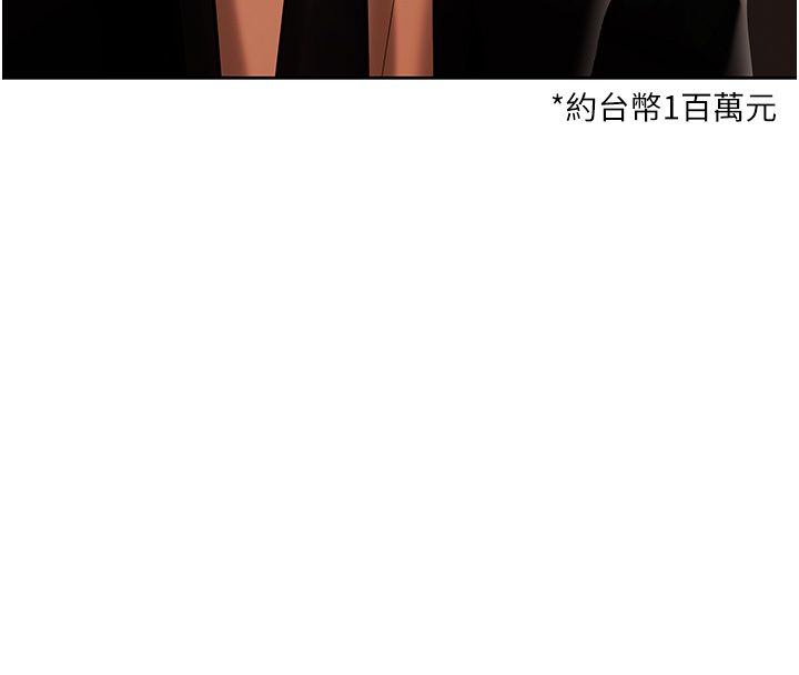 慾债 - 第3话-不然就用肉体还债 - page 41