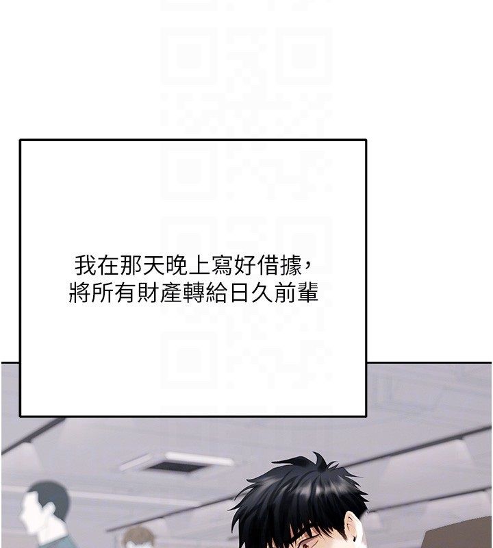 慾债 - 第3话-不然就用肉体还债 - page 50