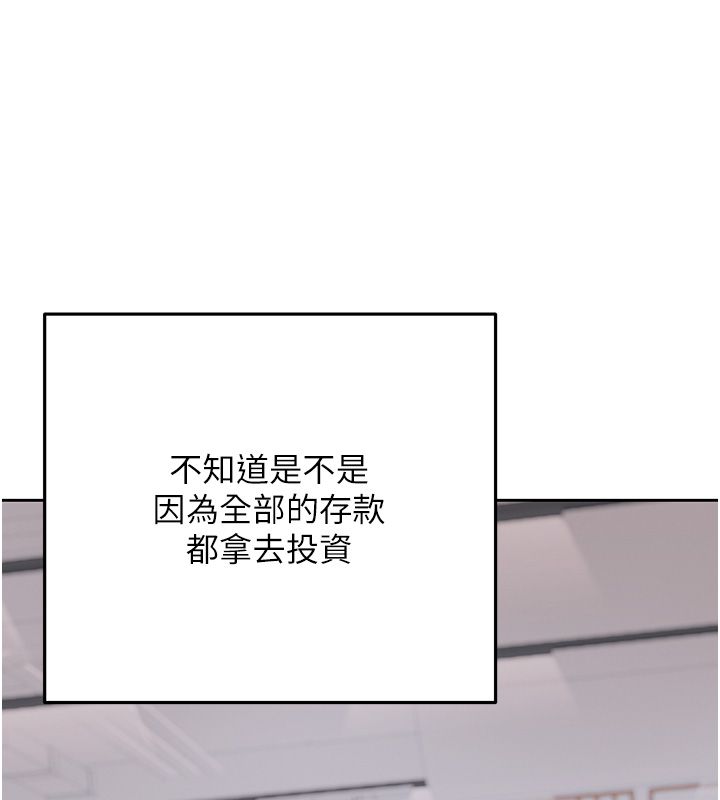 慾债 - 第3话-不然就用肉体还债 - page 53