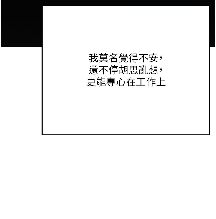 慾债 - 第3话-不然就用肉体还债 - page 55