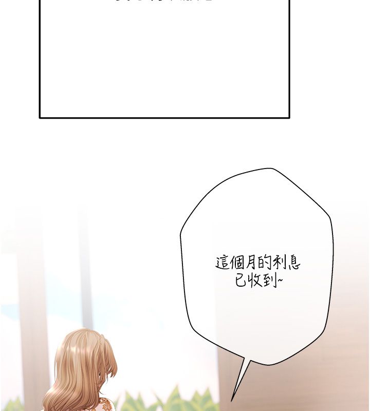 慾债 - 第3话-不然就用肉体还债 - page 57
