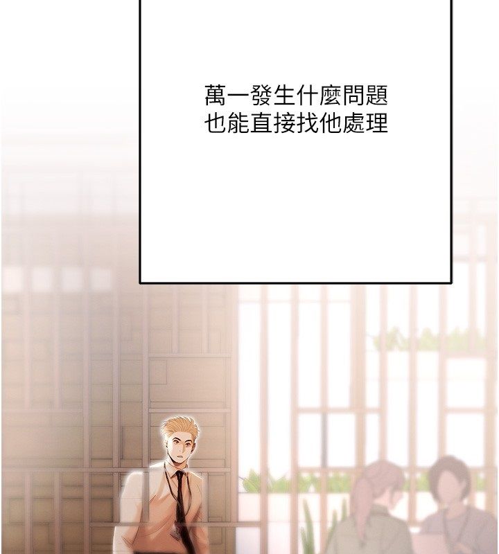慾债 - 第3话-不然就用肉体还债 - page 61