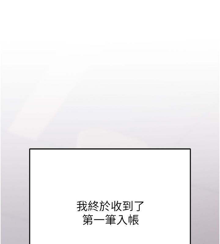 慾债 - 第3话-不然就用肉体还债 - page 70