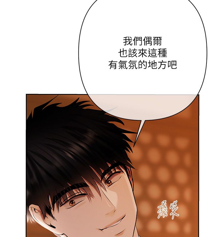慾债 - 第3话-不然就用肉体还债 - page 82