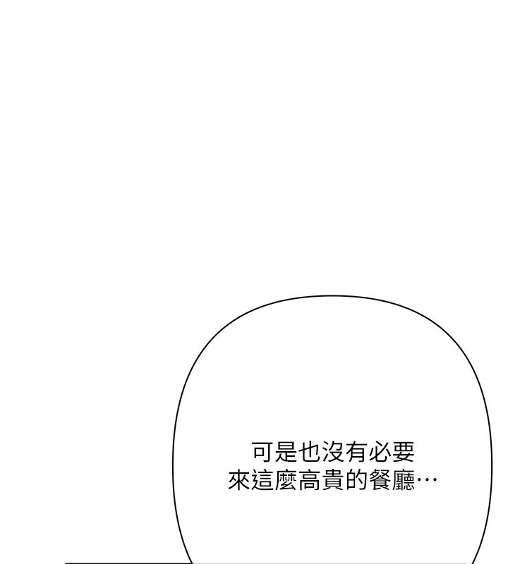 慾债 - 第3话-不然就用肉体还债 - page 84