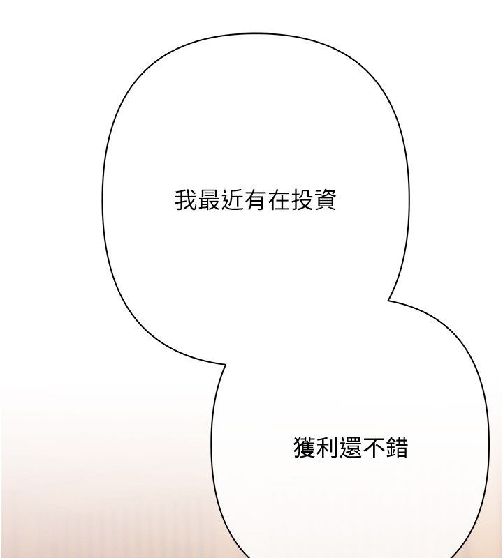 慾债 - 第3话-不然就用肉体还债 - page 88