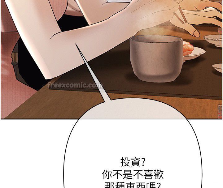 慾债 - 第3话-不然就用肉体还债 - page 90
