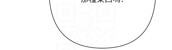 慾债 - 第3话-不然就用肉体还债 - page 91