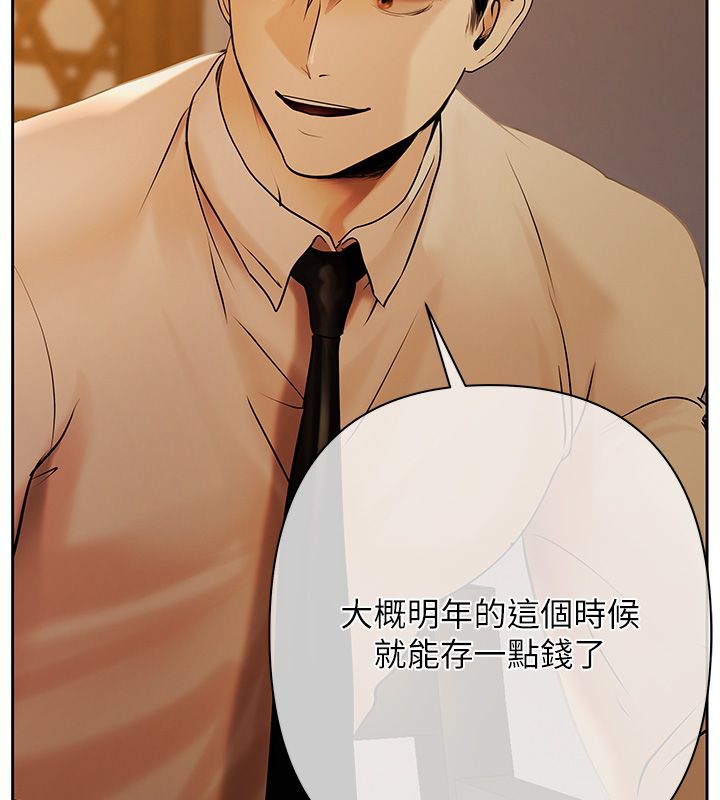 慾债 - 第3话-不然就用肉体还债 - page 94