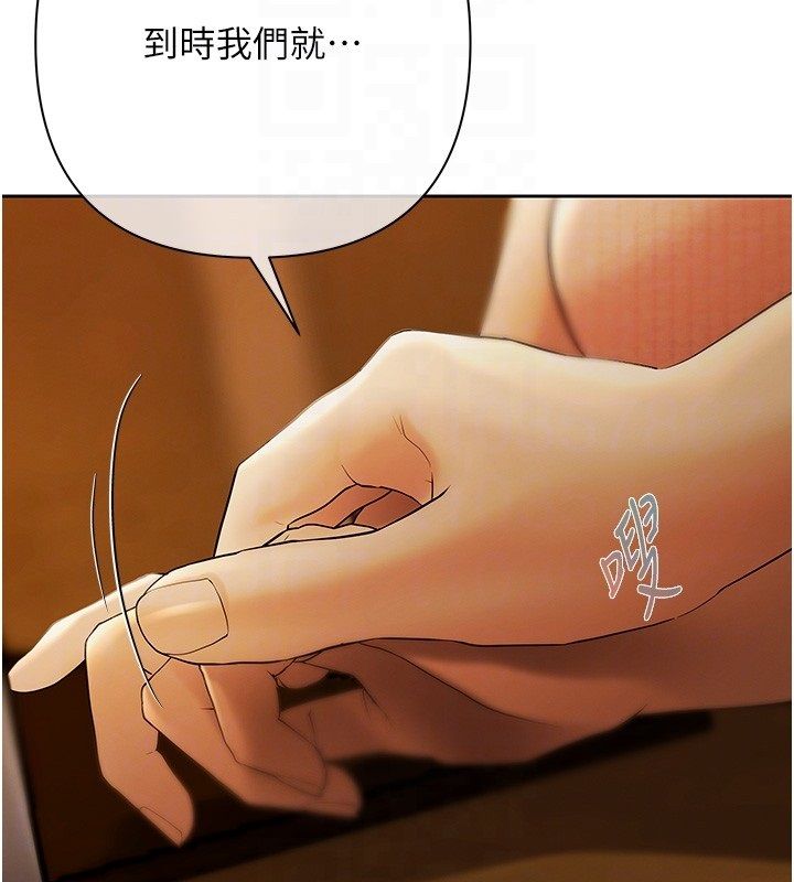 慾债 - 第3话-不然就用肉体还债 - page 97