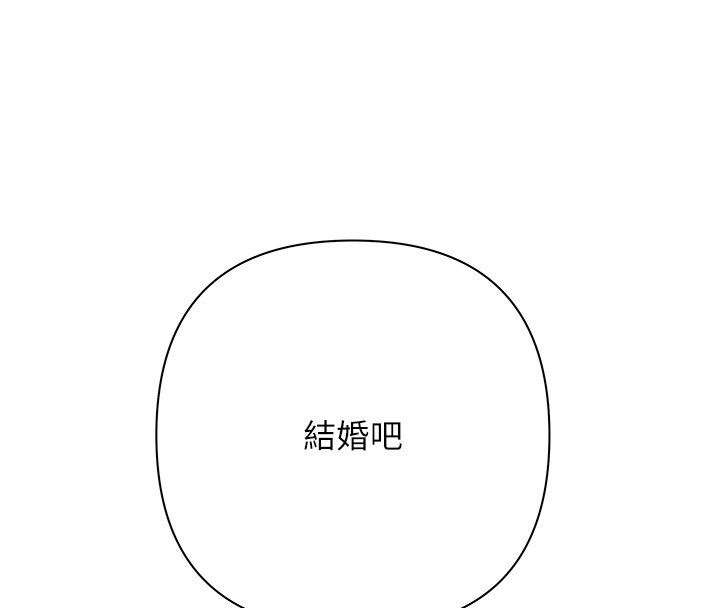 慾债 - 第3话-不然就用肉体还债 - page 99