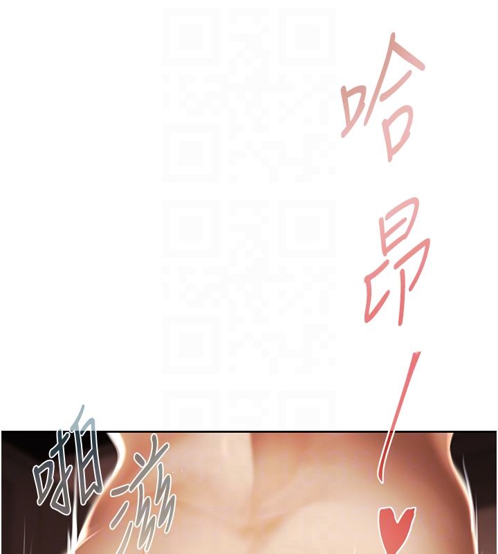 慾债 - 第3话-不然就用肉体还债 - page 109