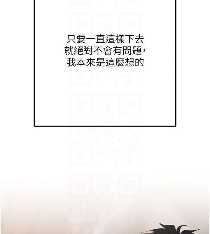 慾债 - 第3话-不然就用肉体还债 - page 117