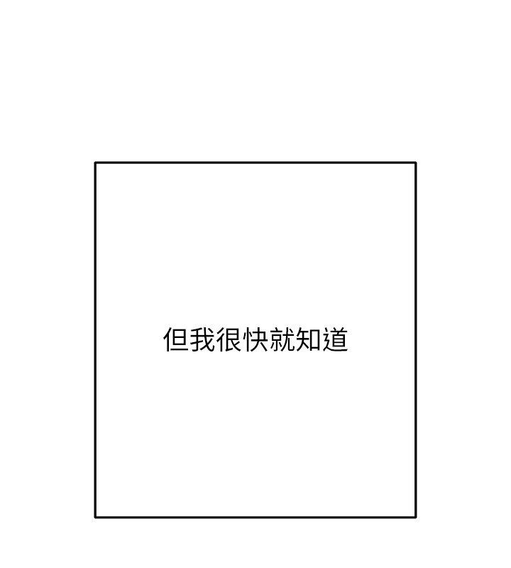 慾债 - 第3话-不然就用肉体还债 - page 121