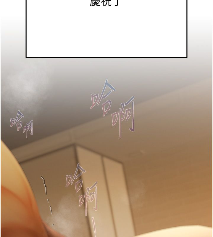 慾债 - 第3话-不然就用肉体还债 - page 125