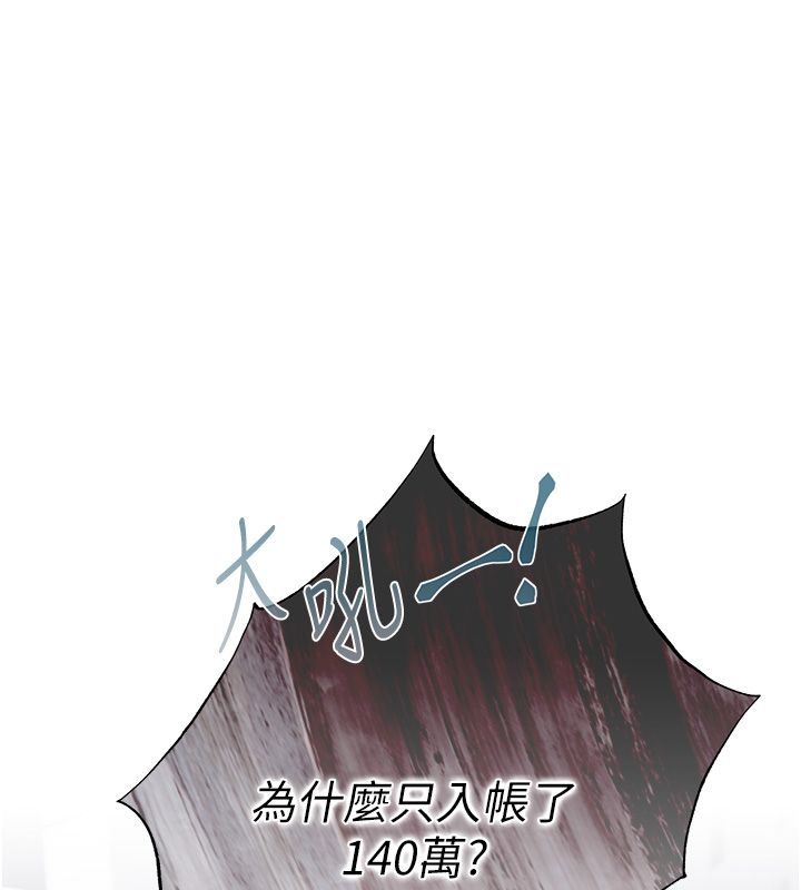 慾债 - 第3话-不然就用肉体还债 - page 130