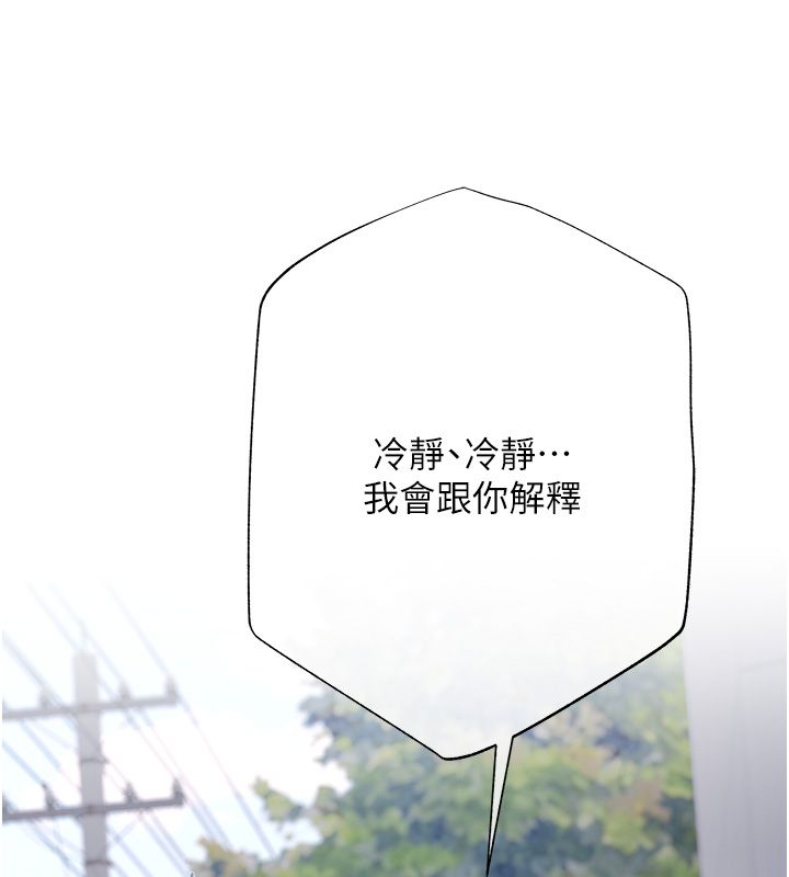 慾债 - 第3话-不然就用肉体还债 - page 134