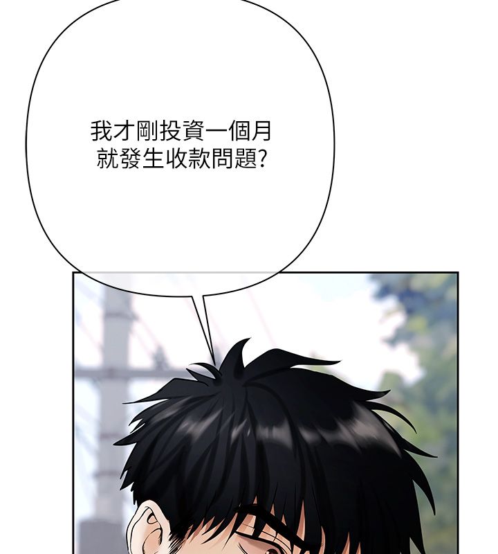 慾债 - 第3话-不然就用肉体还债 - page 141