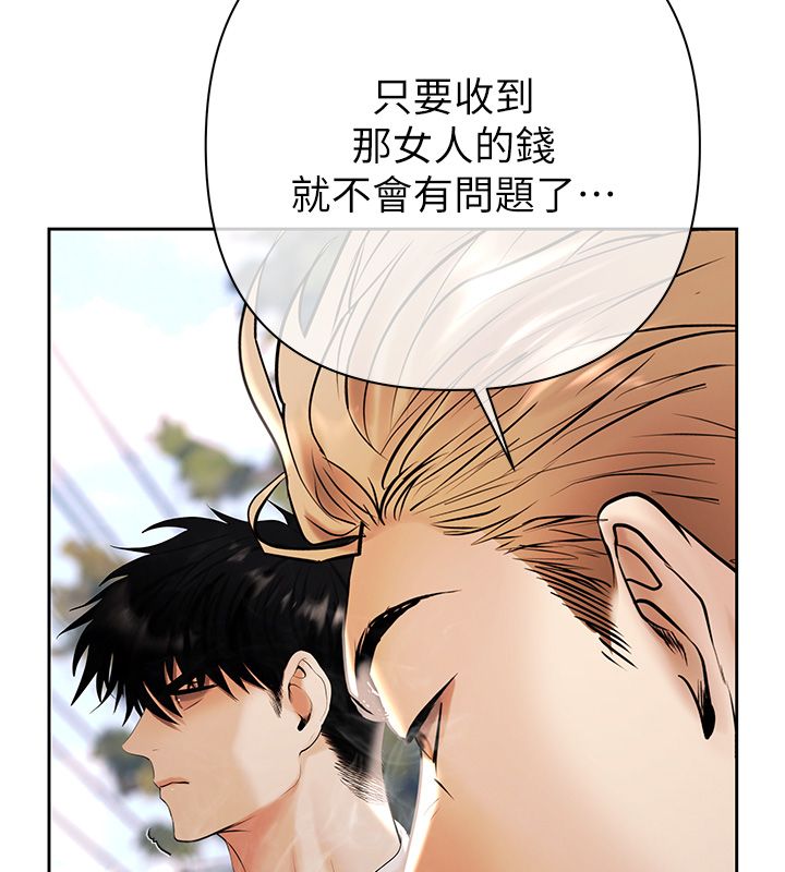 慾债 - 第3话-不然就用肉体还债 - page 148
