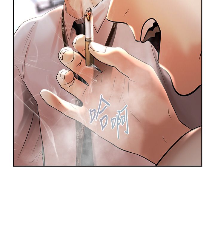 慾债 - 第3话-不然就用肉体还债 - page 149
