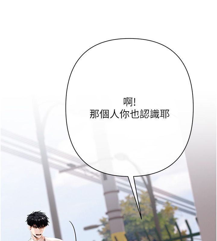 慾债 - 第3话-不然就用肉体还债 - page 151
