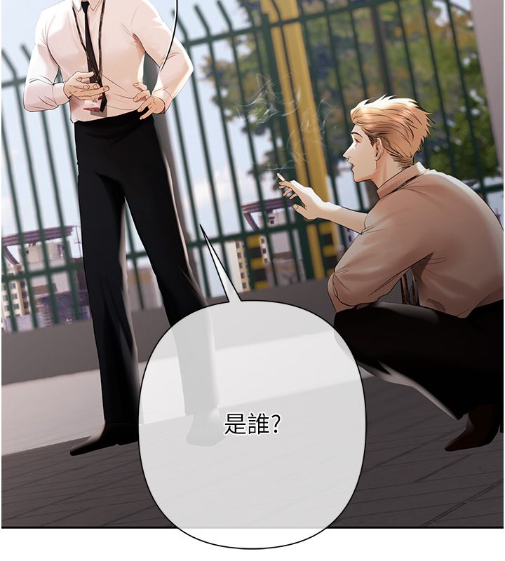 慾债 - 第3话-不然就用肉体还债 - page 152