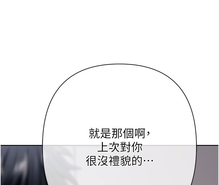 慾债 - 第3话-不然就用肉体还债 - page 154