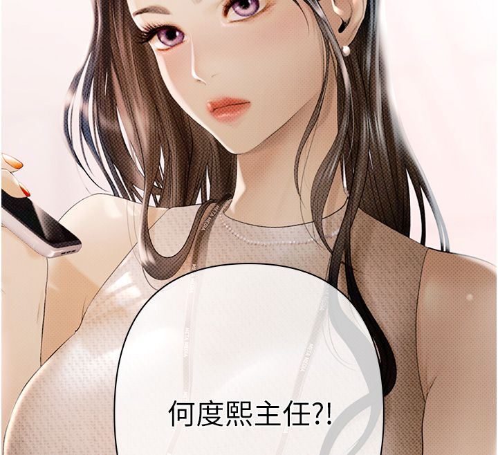 慾债 - 第3话-不然就用肉体还债 - page 158