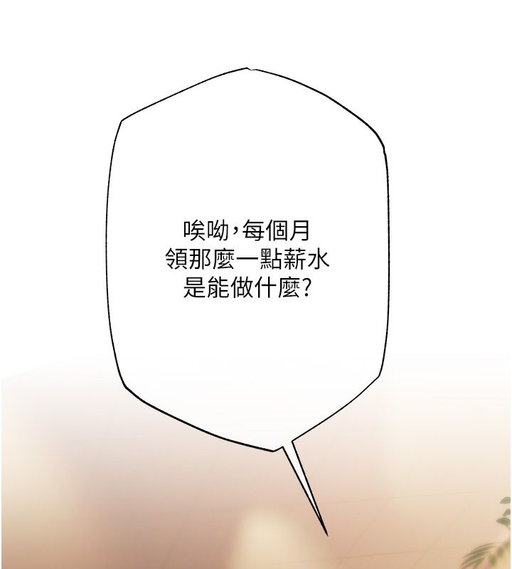 慾债 - 第3话-不然就用肉体还债 - page 163