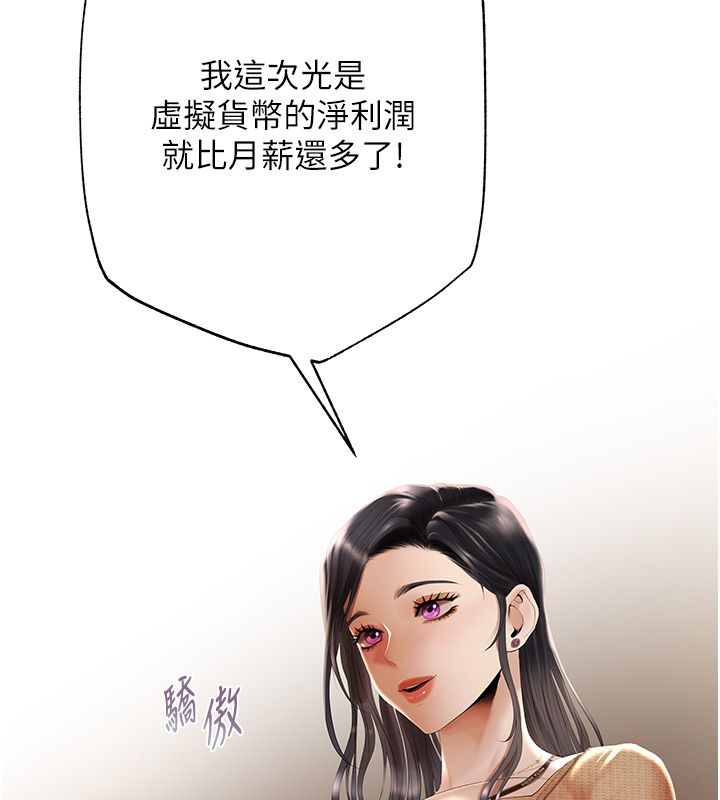 慾债 - 第3话-不然就用肉体还债 - page 167