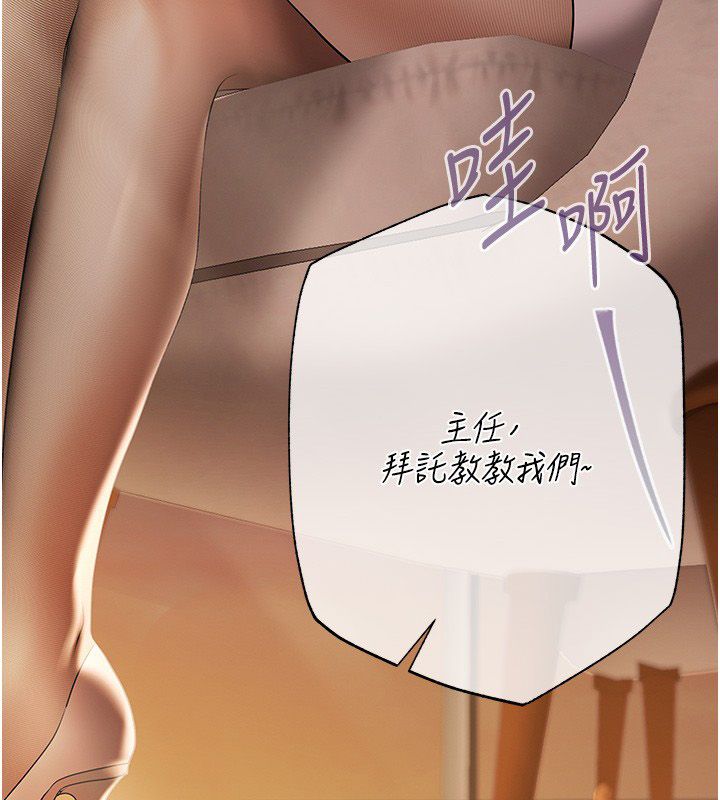 慾债 - 第3话-不然就用肉体还债 - page 169